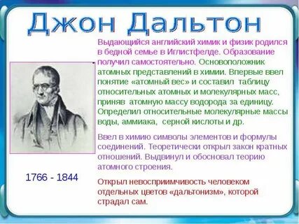 Ученые внесшие вклад в развитие химии