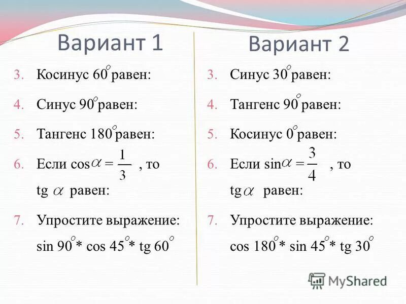 10 известно что чему равен