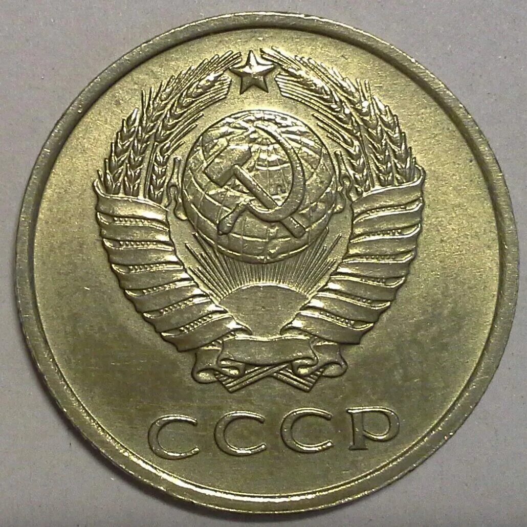 20 Копеек 1961. 20 Копеек 1961 СССР. Монеты СССР 20 копеек 1961. 20 Копеек 1961 вогнутые ленты. 20 копейки 1961 года цена ссср