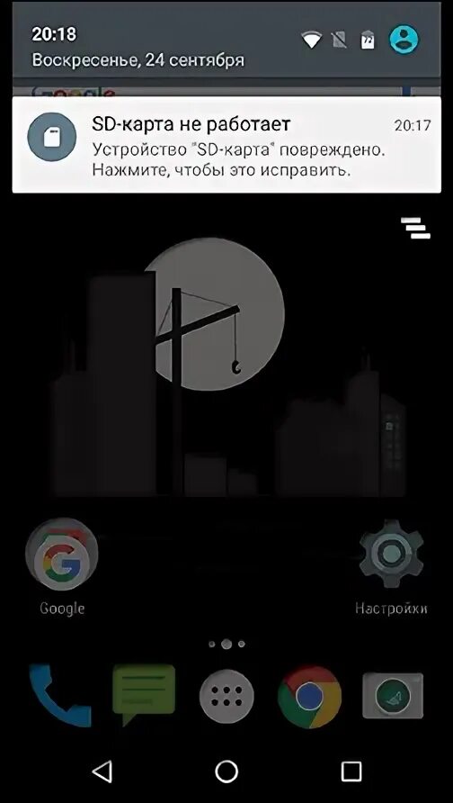 Память телефона повреждена. СД карта не работает. Почему карта памяти не работает. SD карта не поддерживается Android. Андроид не видит карту памяти.