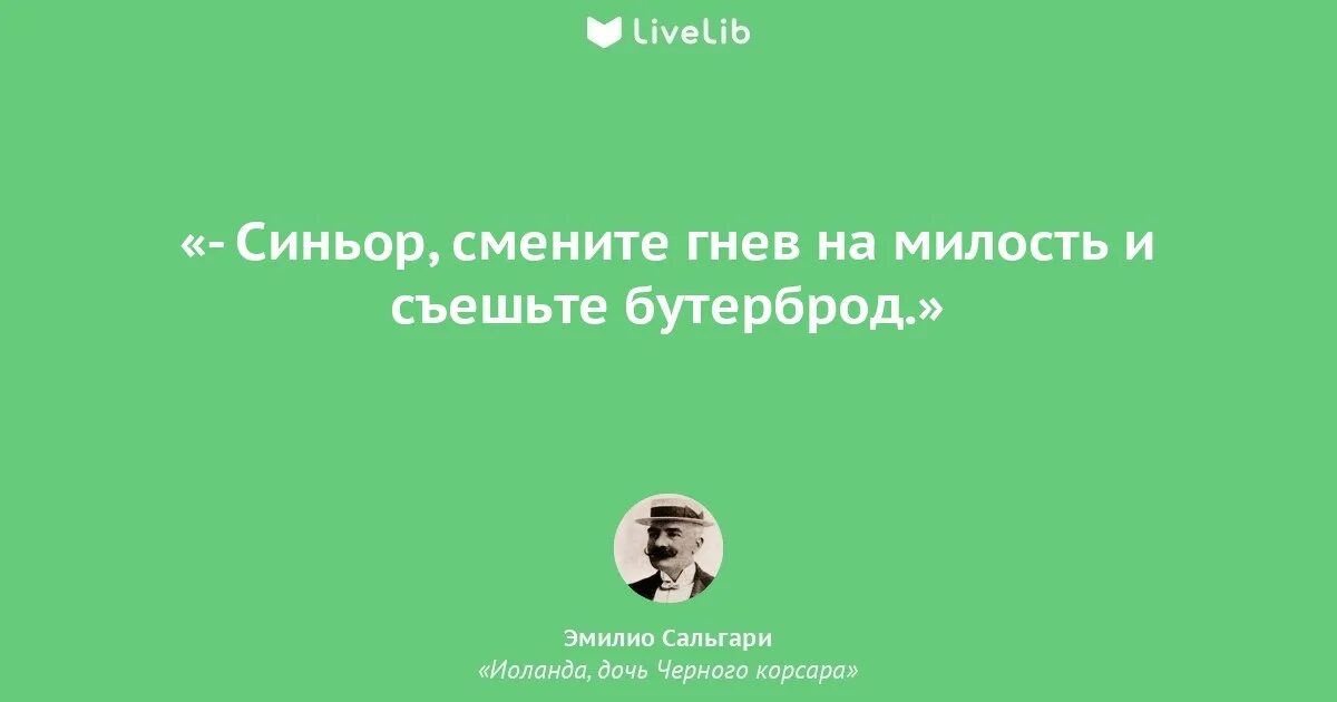 Отдать на милость. Отдать на милость