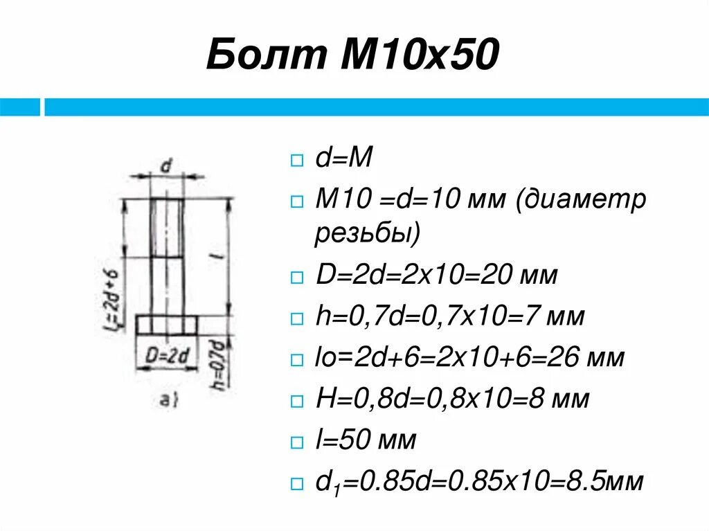 Соединение 1 это сколько