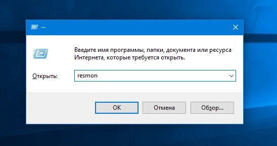 Введите имя программы