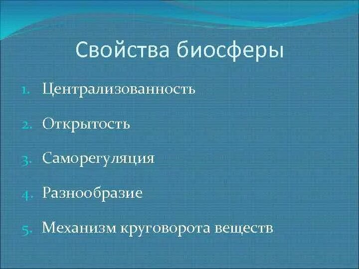 Открытость в биологии. Открытость в биологии
