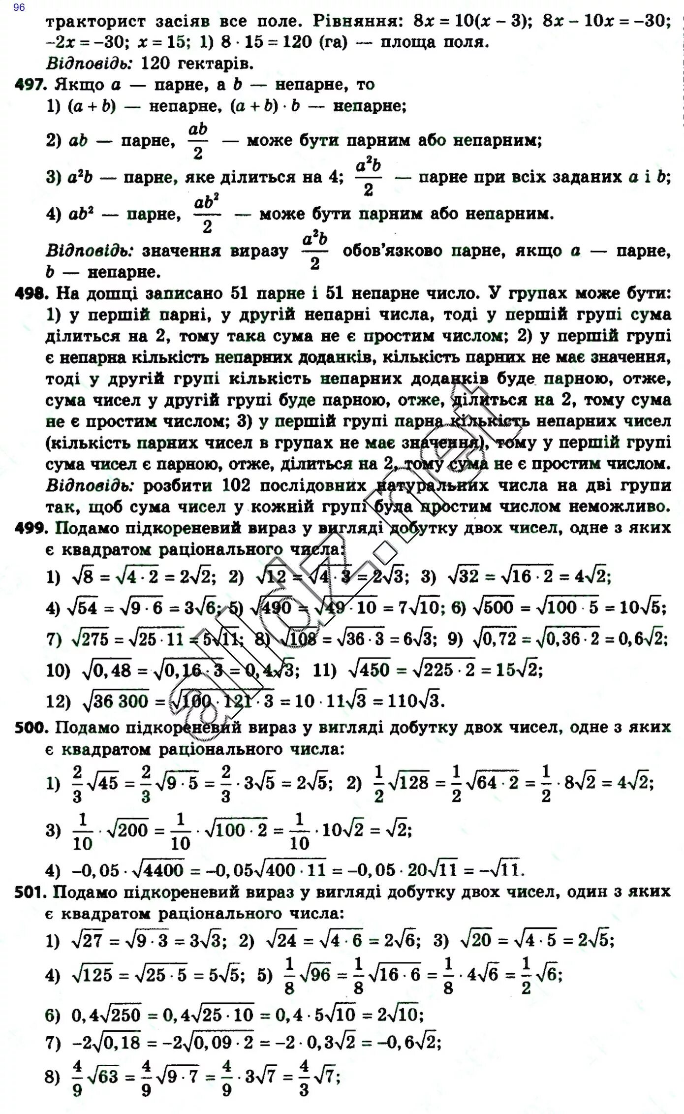 Алгебра 8 класс мерзляк 825