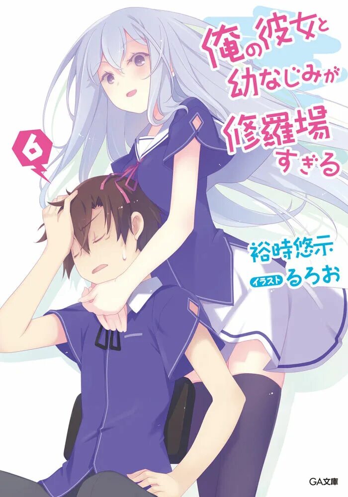 Вечер двух огней. Oreshura эйта. Вечер двух огней. Масудзу нацукава. Меж двух огней масузу.