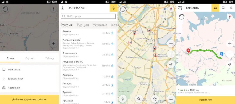 Мои карты в приложении. Мои карты в приложении