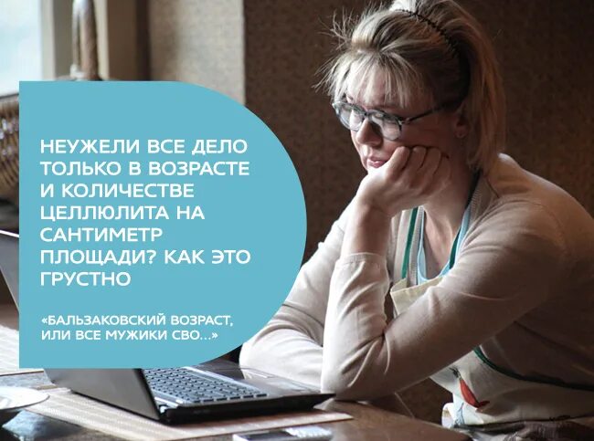Бальзаковский возраст это сколько у женщин. Тридцатилетняя женщина. Дама бальзаковского возраста это сколько. Фразы смешные про женщину бальзаковского возраста. Тридцатилетняя женщина.