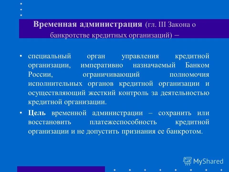 прекращение деятельности религиозной организации