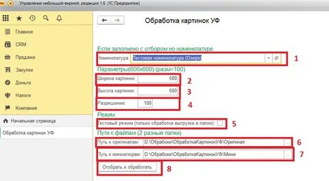 Унф номенклатура