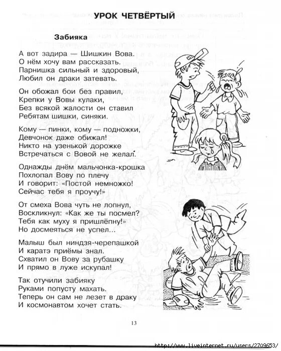 Маяковский хорошо читать. Стих что такое хорошо. стих что такое хорошо и что такое плохо. что такое хорошо и что такое плохо текст. что такое хорошо маяковский стих.