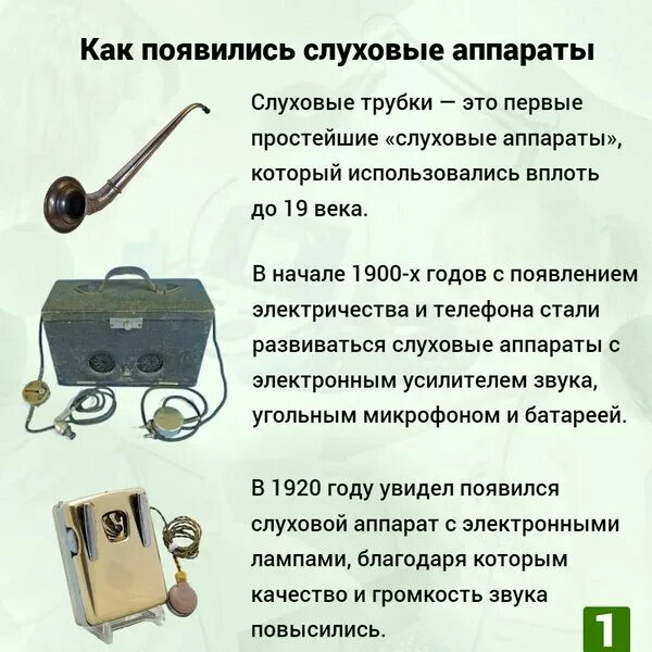 Городской центр слуха. Городской центр слуха
