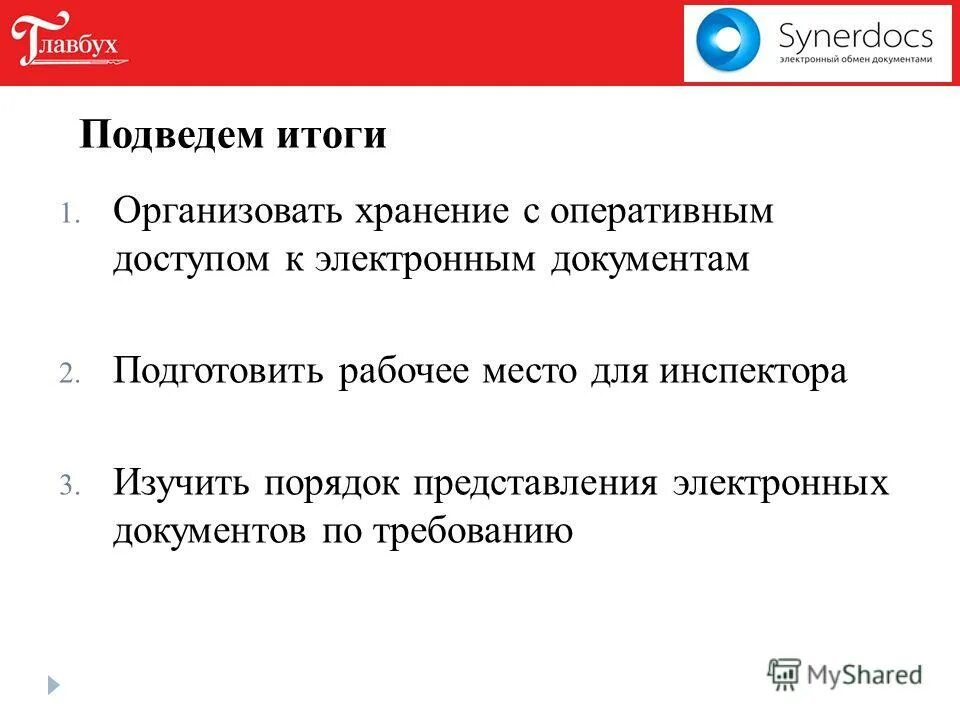формочки для печенья смешарики. тест выемка. истребование документов в ходе налоговой проверки. выемка документов и предметов производится:. тест выемка.