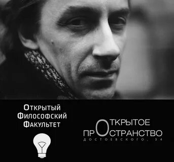Открытый философский