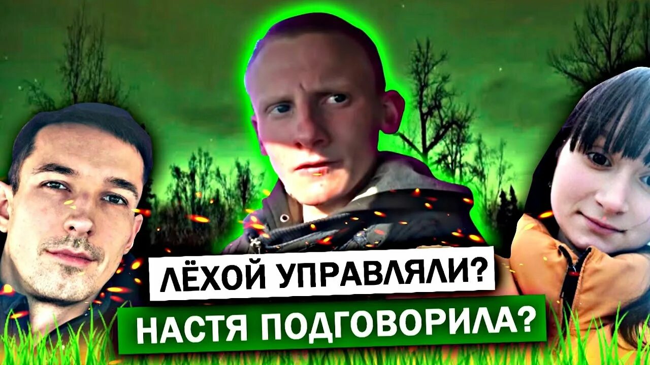 Вася на сене леха. Вася на сене сергей. слово пацана вася на сене. лёха петренко вася на сене. леха и сергей лукьянов вася на сене.