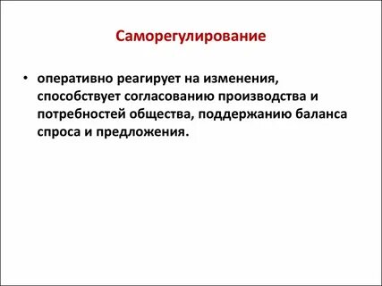 Что способствует изменению