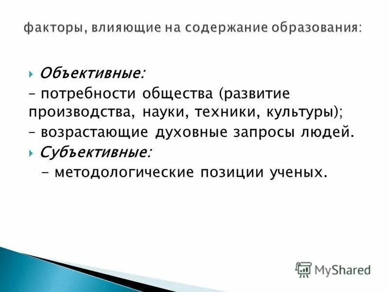 духовные запросы