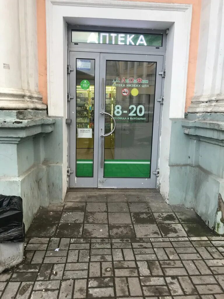 б московская 66 великий новгород. большая московская 66. великий новгород, большая московская улица, 66. сеть аптек горздрав. большая московская 13 великий новгород.