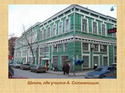 Откуда школа
