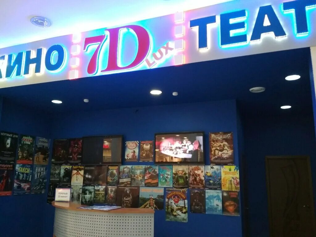 кинотеатры вологда сеансы. киноафиша рио. тц остров вологда кинотеатр. кинотеатры вологда сеансы. алатырь синема парк 7 зал.