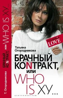 Огородникова
