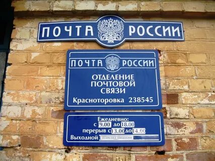 Почта пушкина номер телефона
