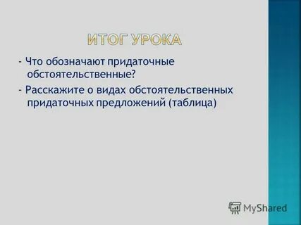Рассказал какой вид