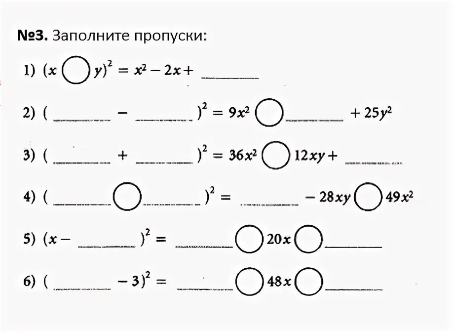 Используя рисунок заполните пропуски. Заполните пропуски 16/25=32/?. Используя рисунок 143 и символы заполните пропуски.