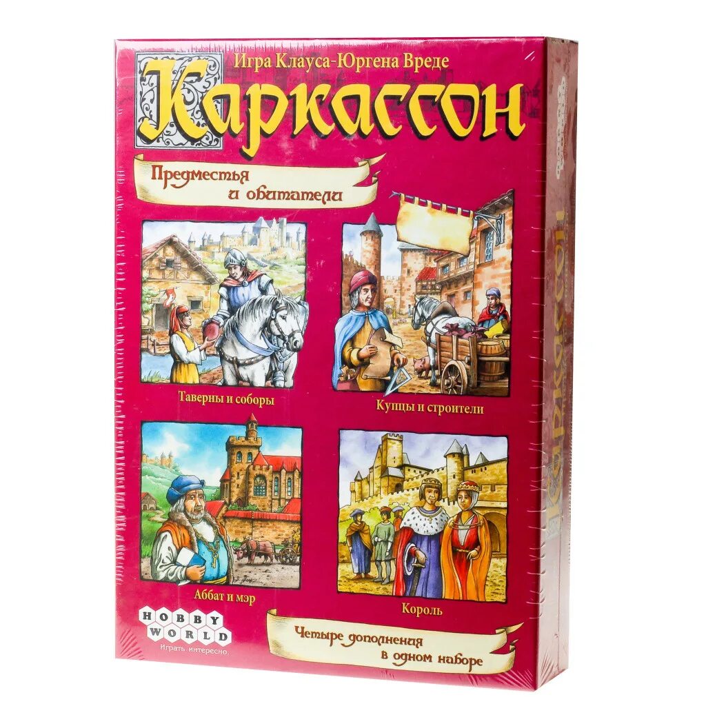Настольная игра: каркассон: таверны и соборы, арт. Каркассон таверны и соборы. Каркассон таверны и соборы. Каркассон таверны и соборы. Игра таверна и соборы каркассон вес.