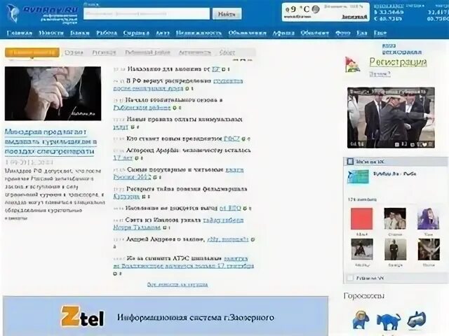 Рыбинск портал. Каталог сайтов рыбинска. Каталог сайтов рыбинска. Каталог сайтов рыбинска. Каталог сайтов рыбинска.