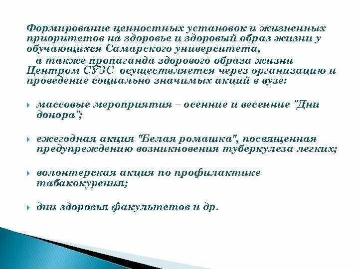 Формирование ценностных установок. Формирование целостных установок. Формирование ценностных установок идеалов. Формируемые ценности воспитания.