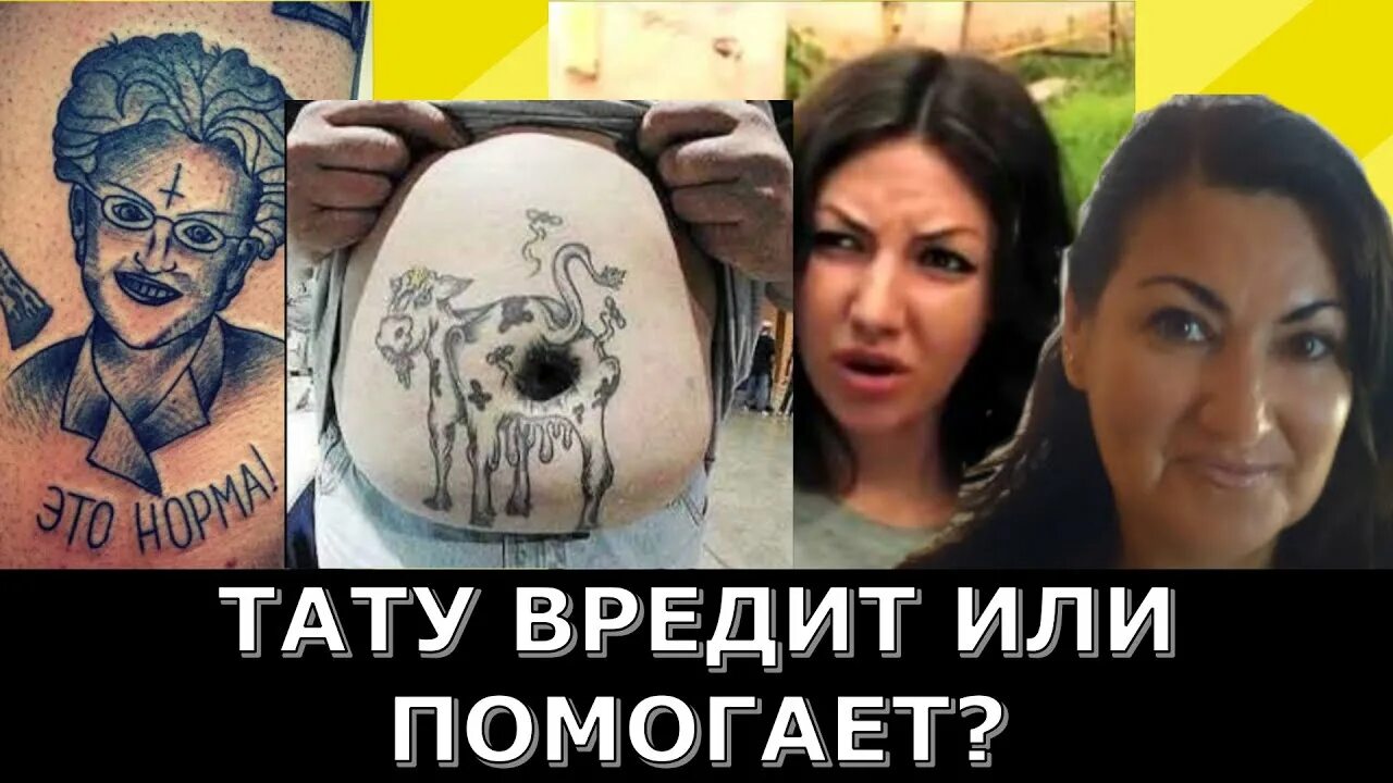 Можно ли набивать тату во время беременности. Баски тату. тату таро чернила и интуиция. можно ли набить тату мама. школьнице набили татуировку.