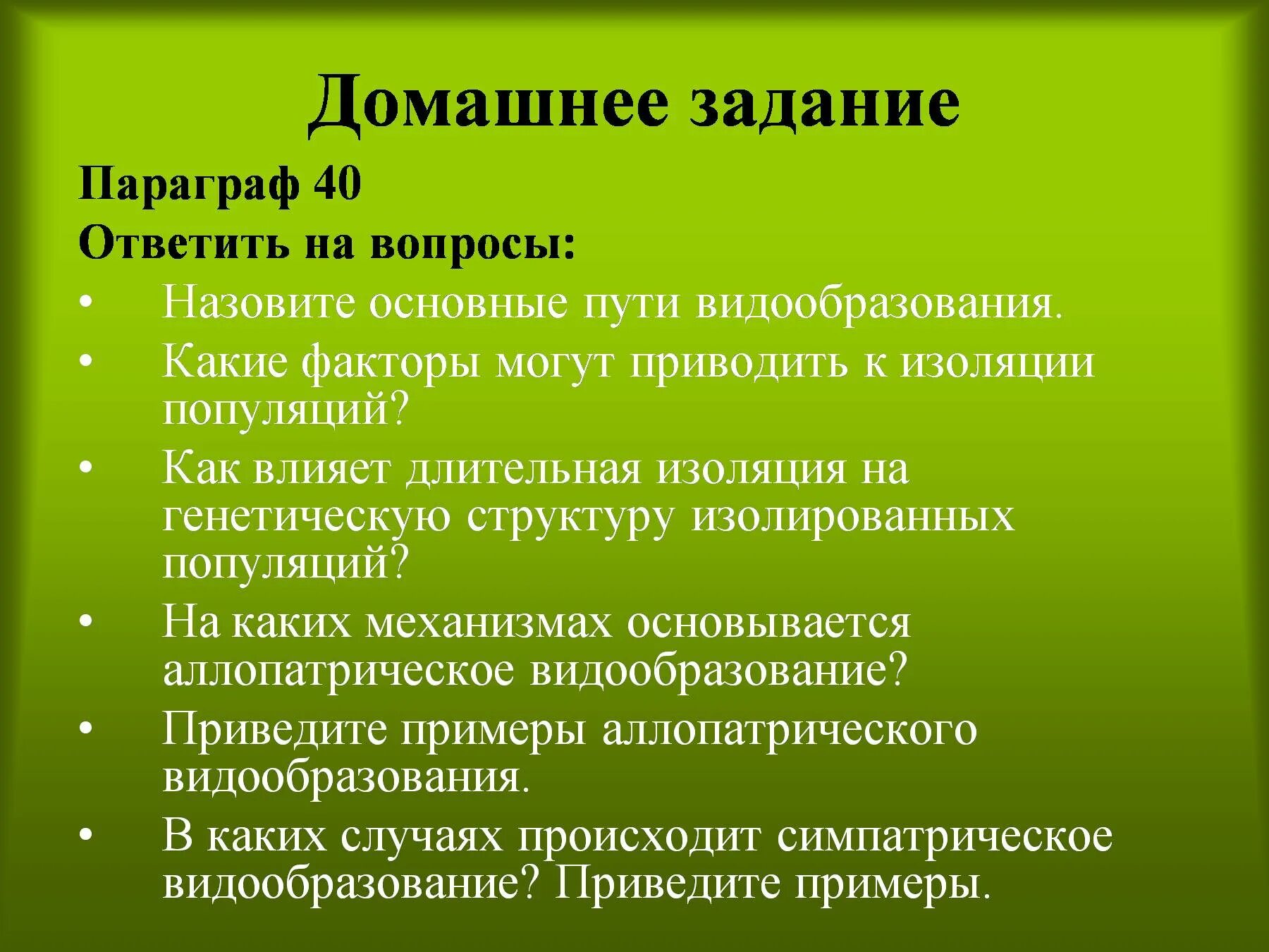 Факторы изоляции популяции. Причины изоляции популяций. Какие факторы могут приводить к изоляции популяций кратко. Какие факторы приводят к изоляции популяций. Причины изоляции популяции