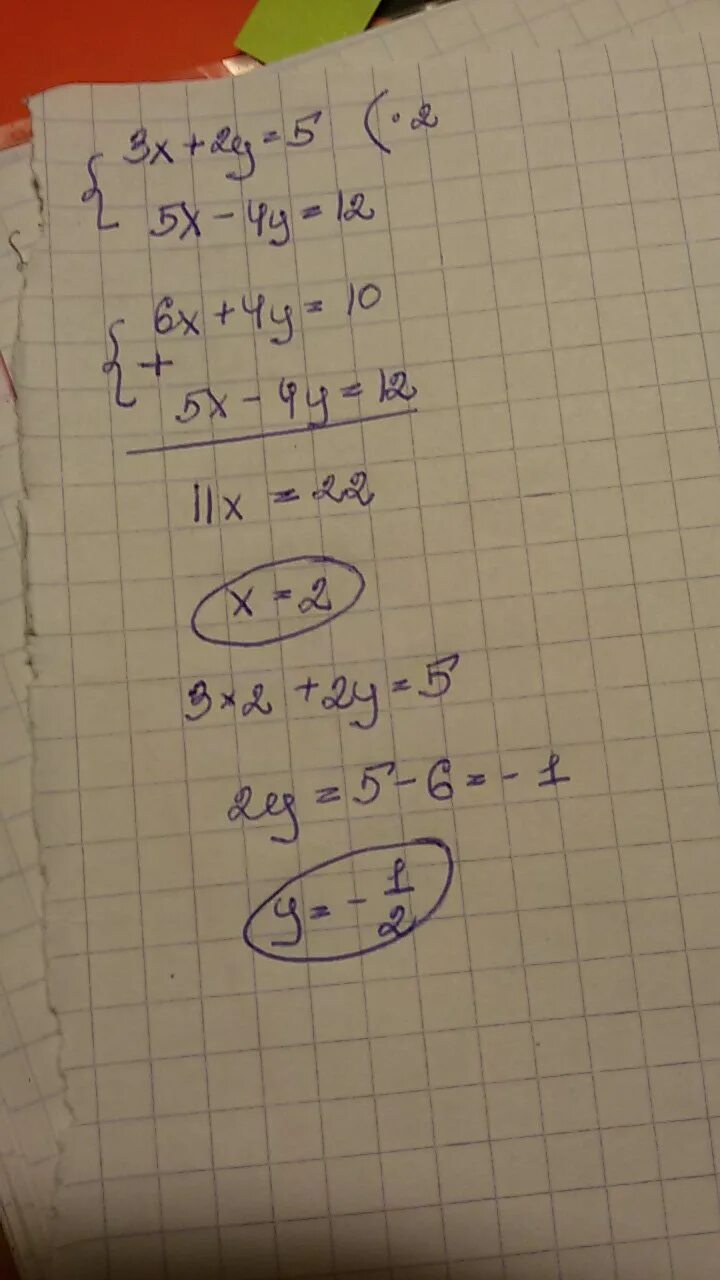 4x=5y/2 решение. 4x+3y=12 2x-y=5. 2x^2*2y^2*3. Решение y=5x+3. 12x x 5 12 5