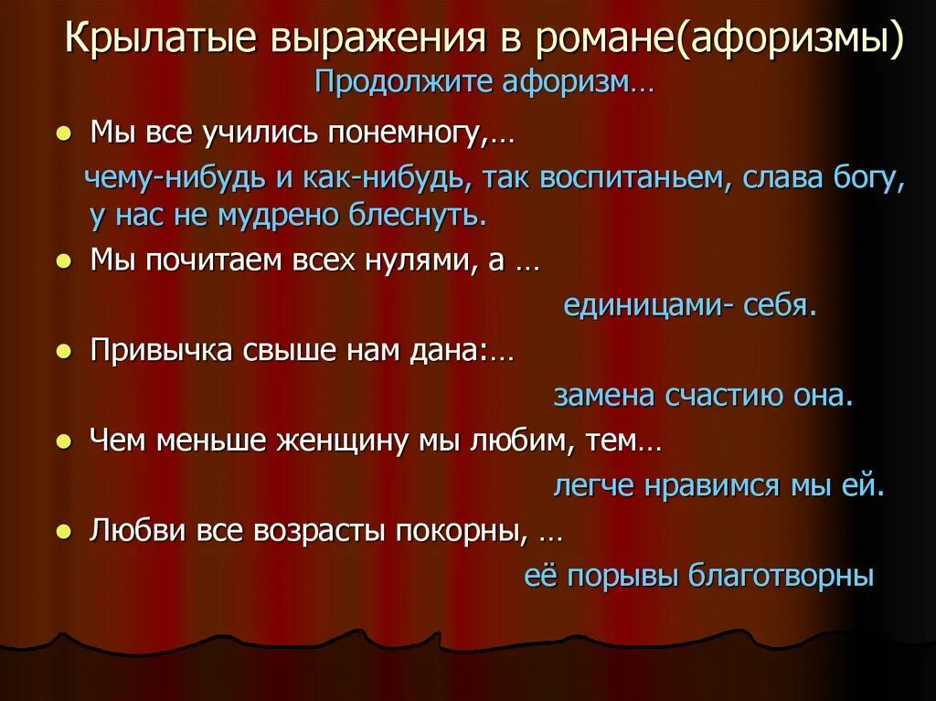 Идейно художественное своеобразие после бала