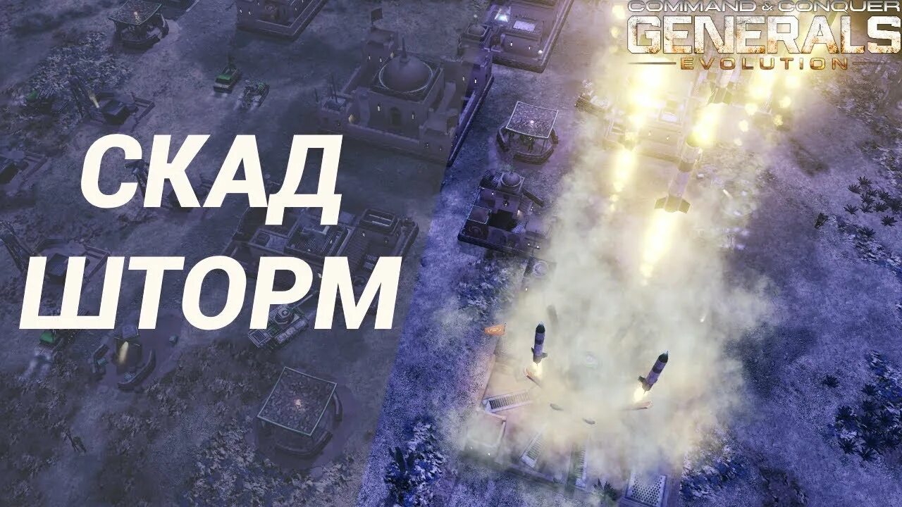 Поставь storm