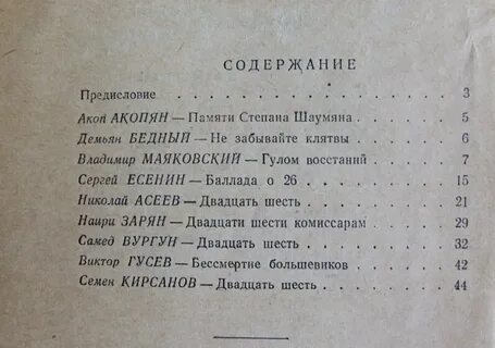 Двадцать шесть книг