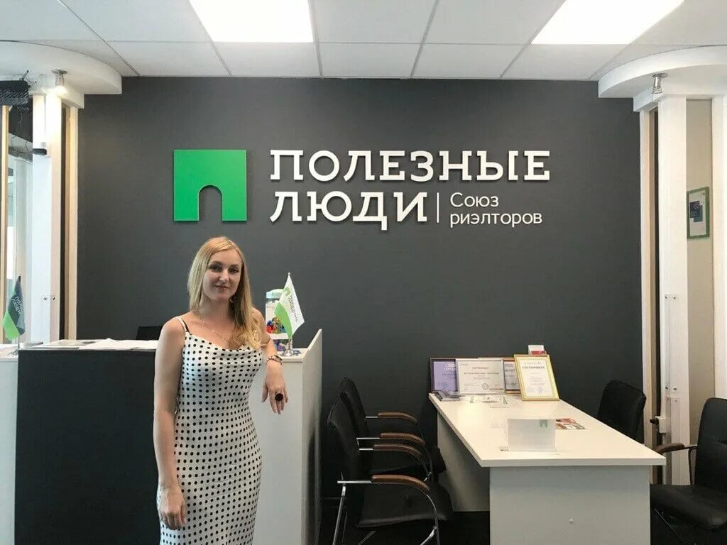 полезные люди логотип агентство недвижимости. полезные люди логотип. полезные люди ижевск. полезные люди агентство отзывы. полезные люди агентство отзывы.