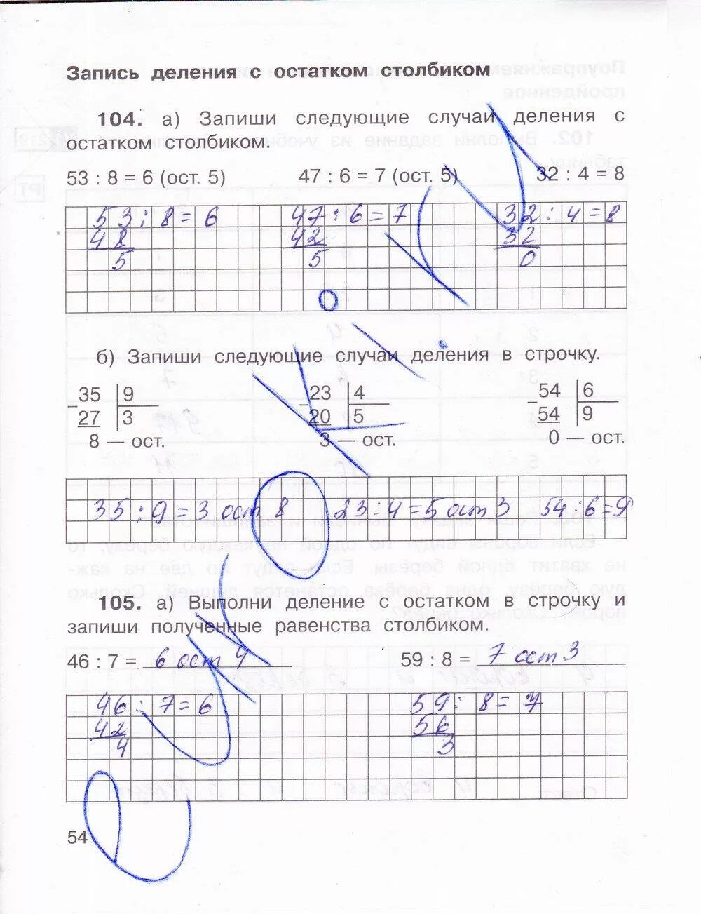 Математика 4 класс 1 часть рабочая тетрадь Захарова Юдина. Математика 4 класс часть рабочая тетрадь Захарова. Математика 4 класс 2 часть рабочая тетрадь Захарова Юдина. Захарова Юдина 4 класс рабочая тетрадь. Математика 2 класс стр 54 задание 4