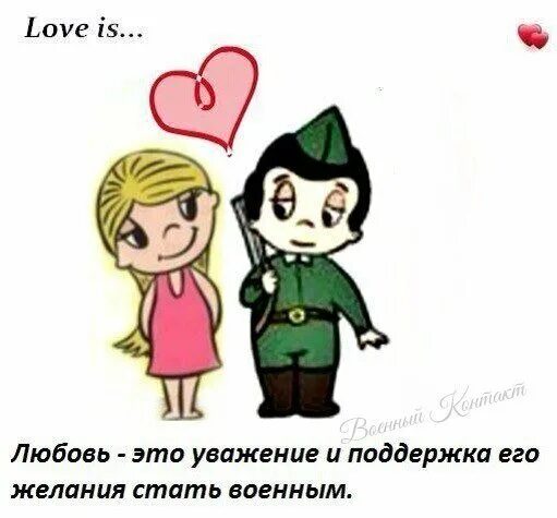 Маленький солдат. Рисунки любимому солдату. Милый рисунок солдату. Девушка солдат арт. Солдат мультяшка.