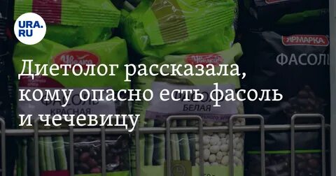 Кому нельзя есть фасоль