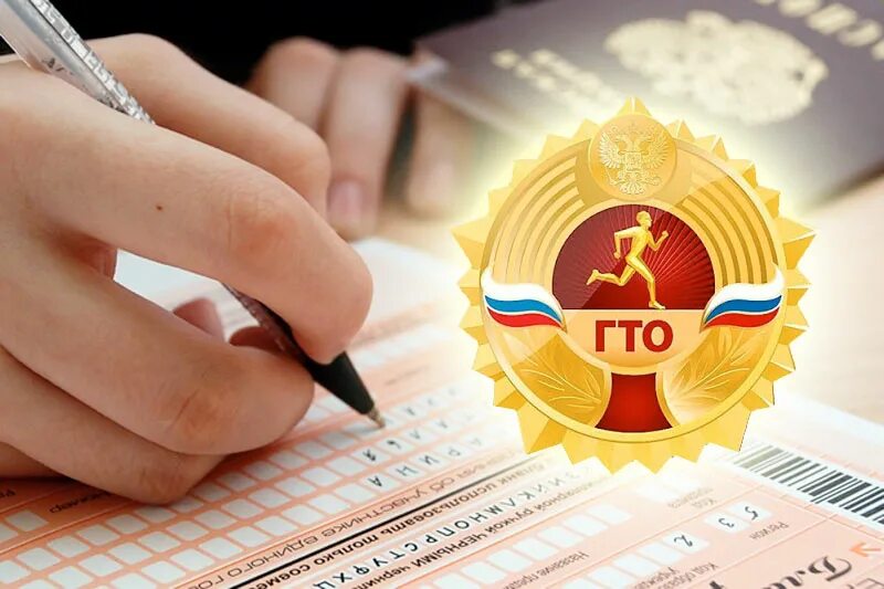 Гто добавляет баллы к егэ. Дополнительные баллы за гто. значки гто 2025. значок гто егэ.