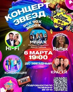 Группа уренгой