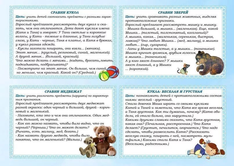 ДИДАКТИЧЕСКИЕ ИГРЫ СО СЛОВАМИ(ПОДГОТОВИТЕЛЬНАЯ ГРУППА)5 " МАДОУ № 48 г. Томска
