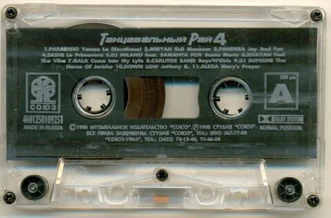 Танцевальный рай 4