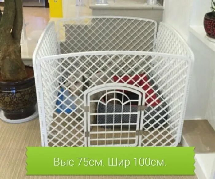 Вольер пластиковый. Вольер для собак, пластиковый (100×75 см), белый. zooone вольер (манеж). пластиковый вольер для собак и кошек, пластик, 100х100х75см. пластиковый вольер dogland.