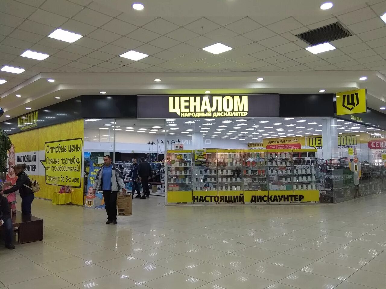 ценалом реклама. ценалом красноярск каталог. ценалом каталог товаров. ценалом черногорск. ценалом бородино красноярского края.