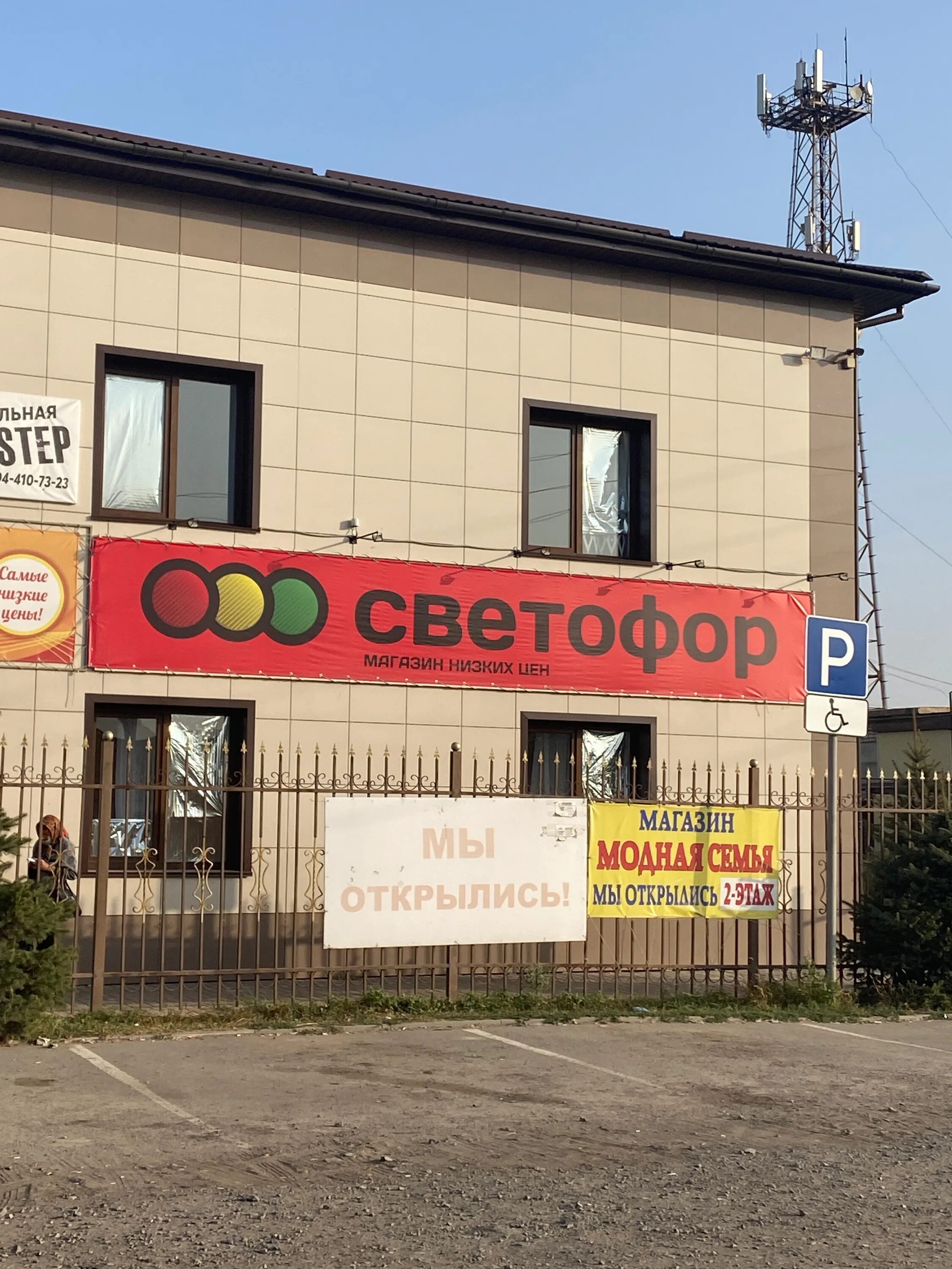 Творожный сыр магазин светофор. Магазин светофор г калач воронежской обл. Светофор калач воронежская область. Магазин светофор в калаче воронежская область. Светофор калач на дону.