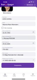 Всегда да номер телефона