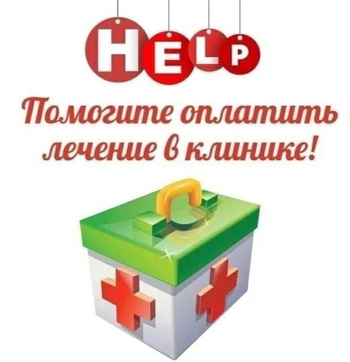 Помощь в оплате игр. Помощь в оплате игр